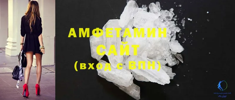 Amphetamine Розовый  Агрыз 